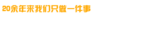 專(zhuān)業(yè)研制、開(kāi)發(fā)、生成各種高溫電爐